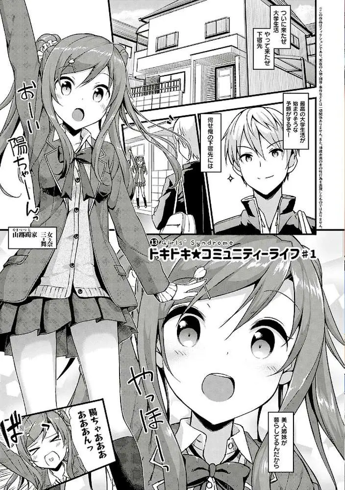 年下しんどろ〜む - ページ26