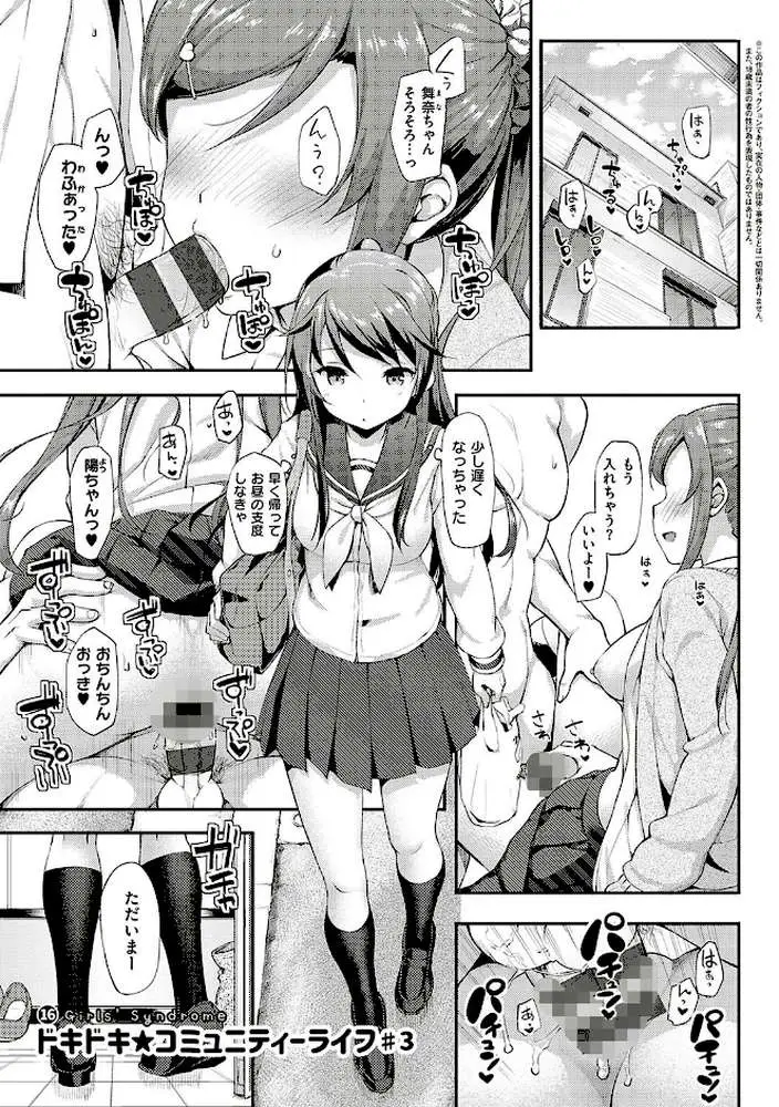 年下しんどろ〜む - ページ32