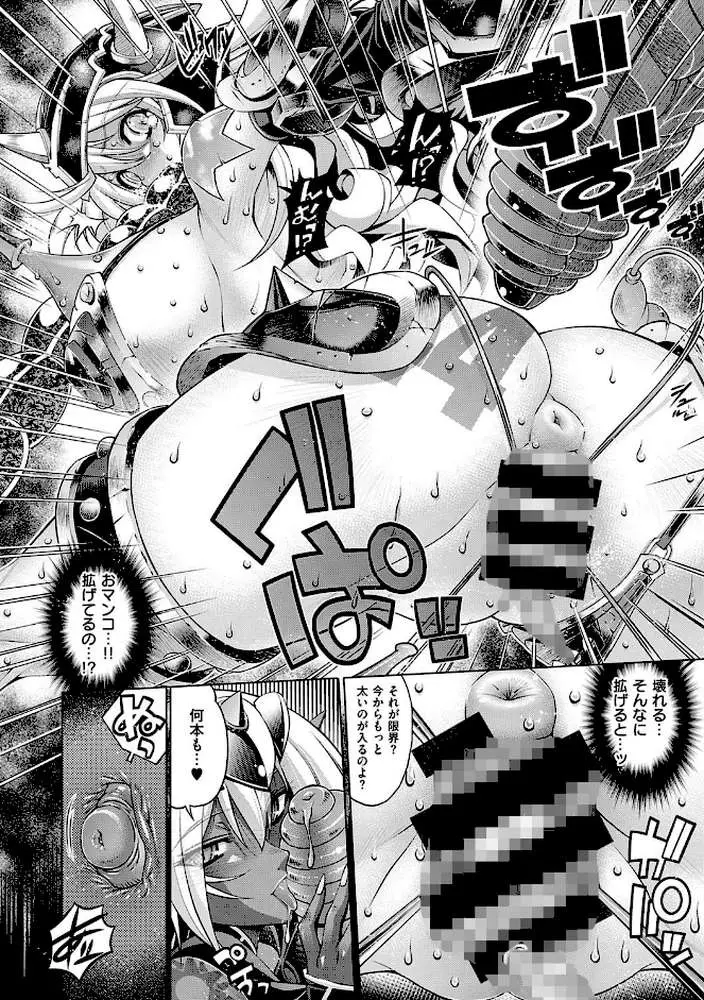 助っ人参上!! - ページ18