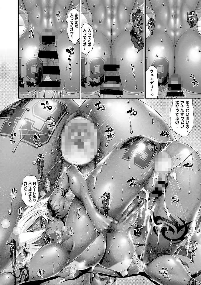 助っ人参上!! - ページ20