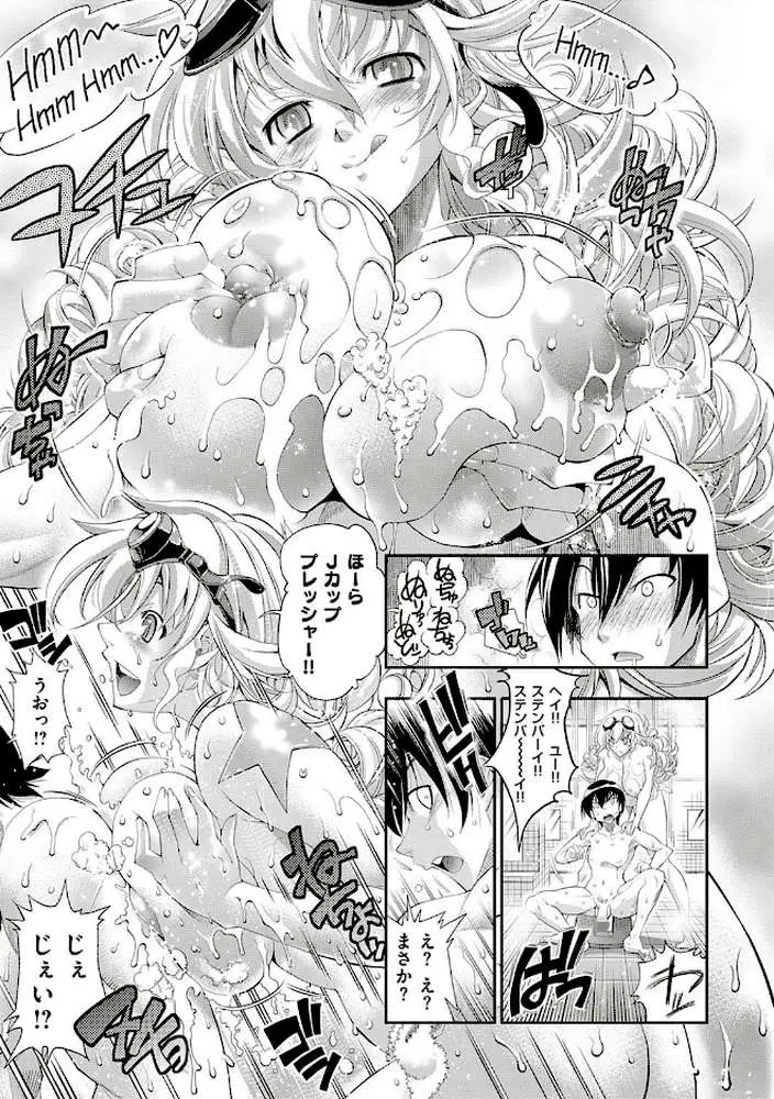 助っ人参上!! 【デジタル特装版】 - ページ26