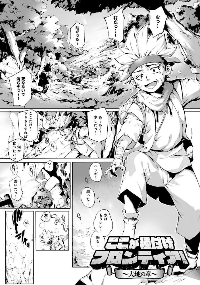 とろかせおるがずむ - ページ05
