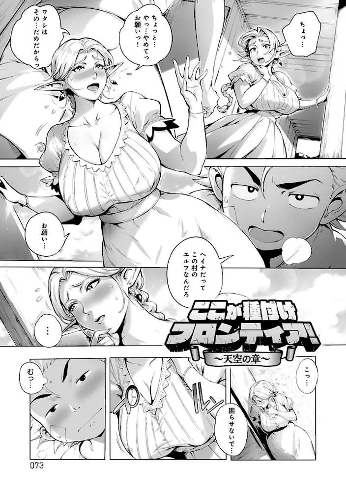 とろかせおるがずむ - ページ07
