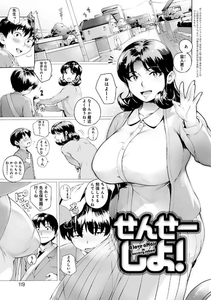 とろかせおるがずむ - ページ09