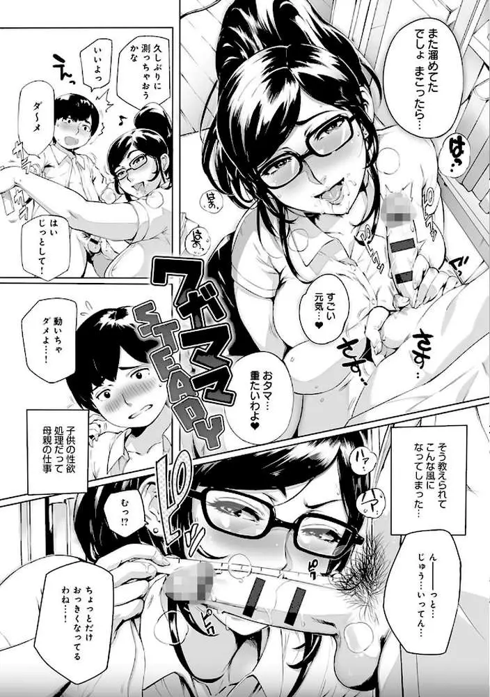 とろかせおるがずむ - ページ11