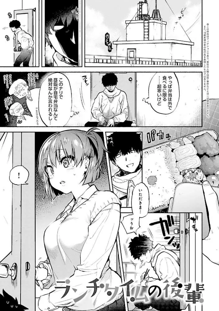 とろけてとける - ページ03