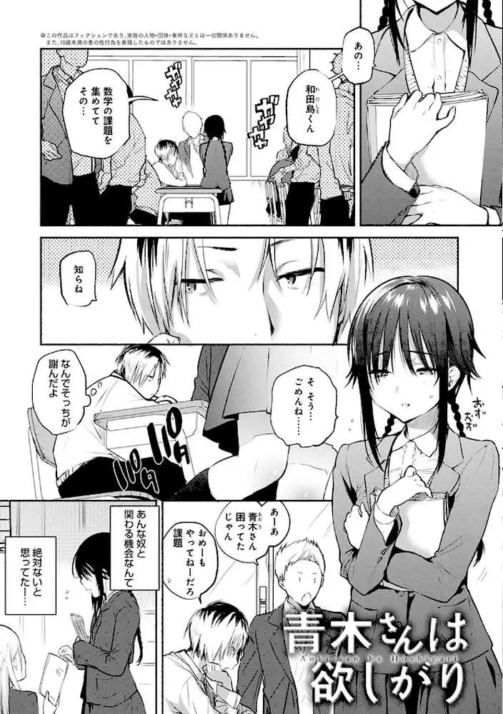 とろけてとける - ページ05