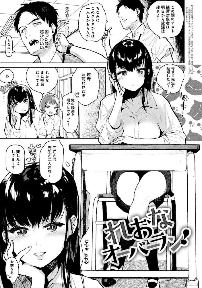 とろけてとける - ページ07