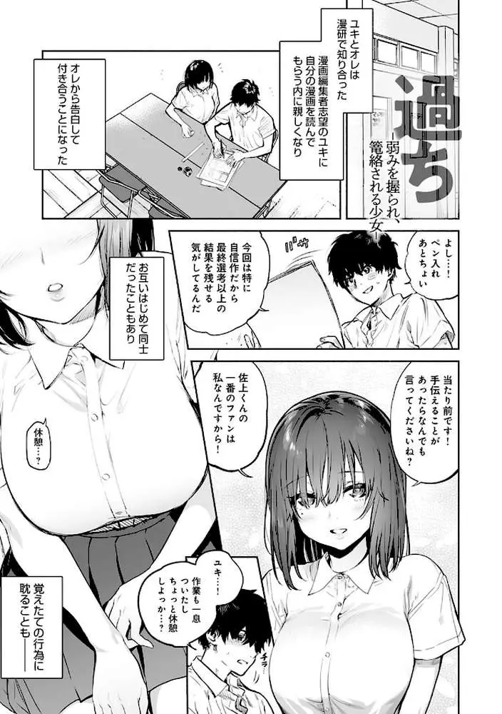 とろけてとける - ページ20