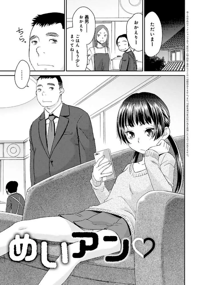 褐色マーメイド - ページ21