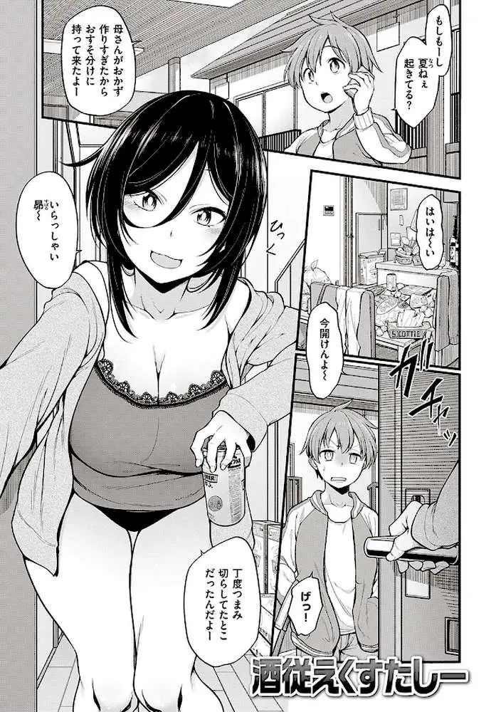 ぱい・はーど - ページ02