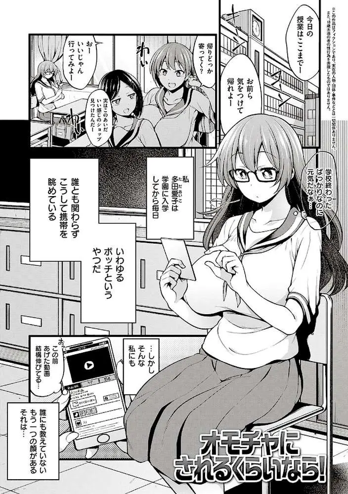 ぱい・はーど - ページ08