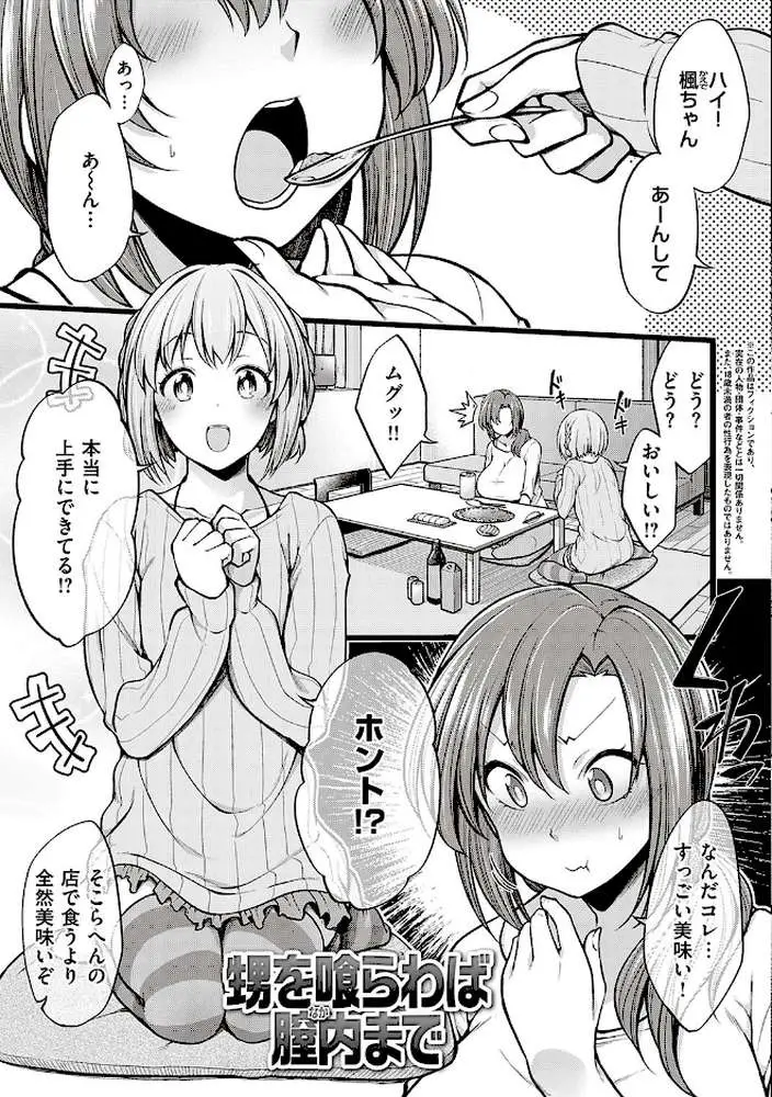 ぱい・はーど - ページ10