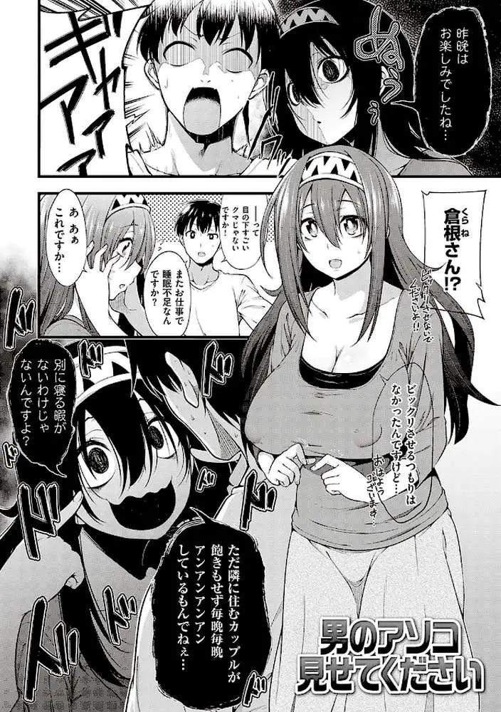 ぱい・はーど - ページ12