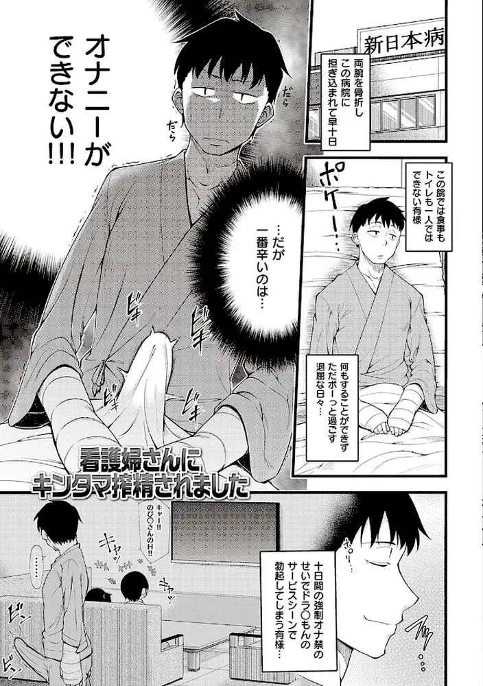 ぱい・はーど - ページ14