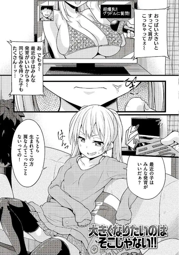 ぱい・はーど - ページ16