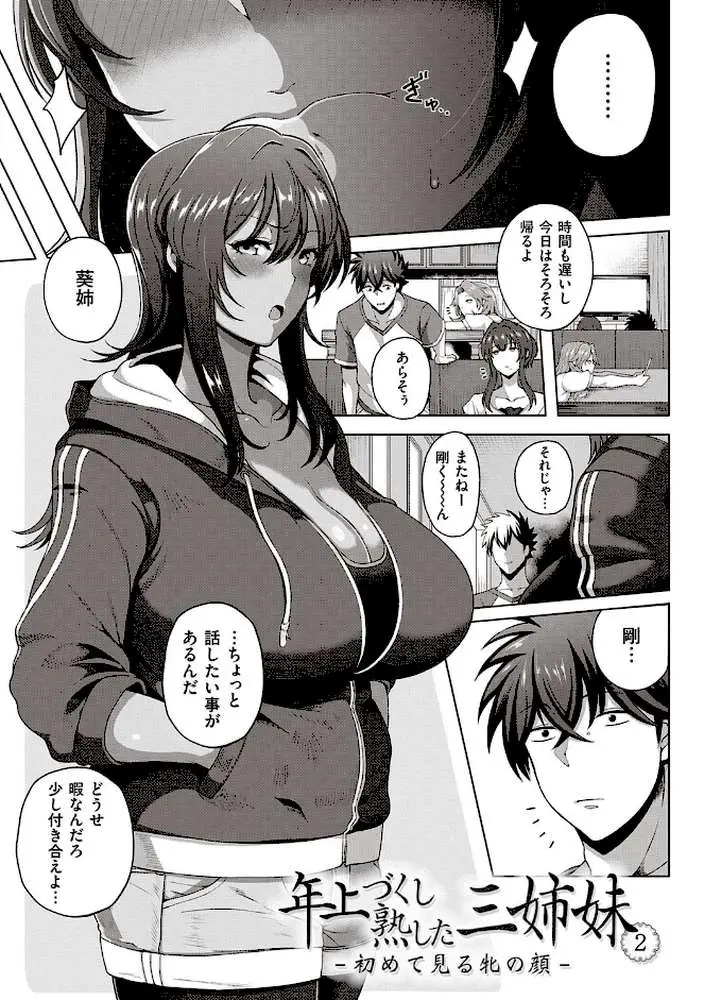 熟メス♀ - ページ07