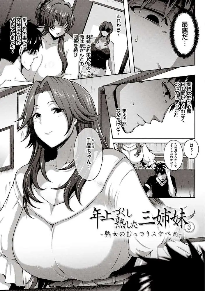 熟メス♀ - ページ09