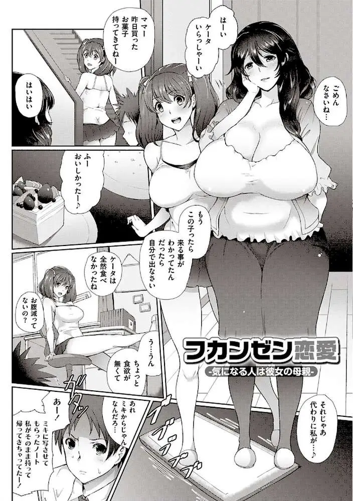 熟メス♀ - ページ23