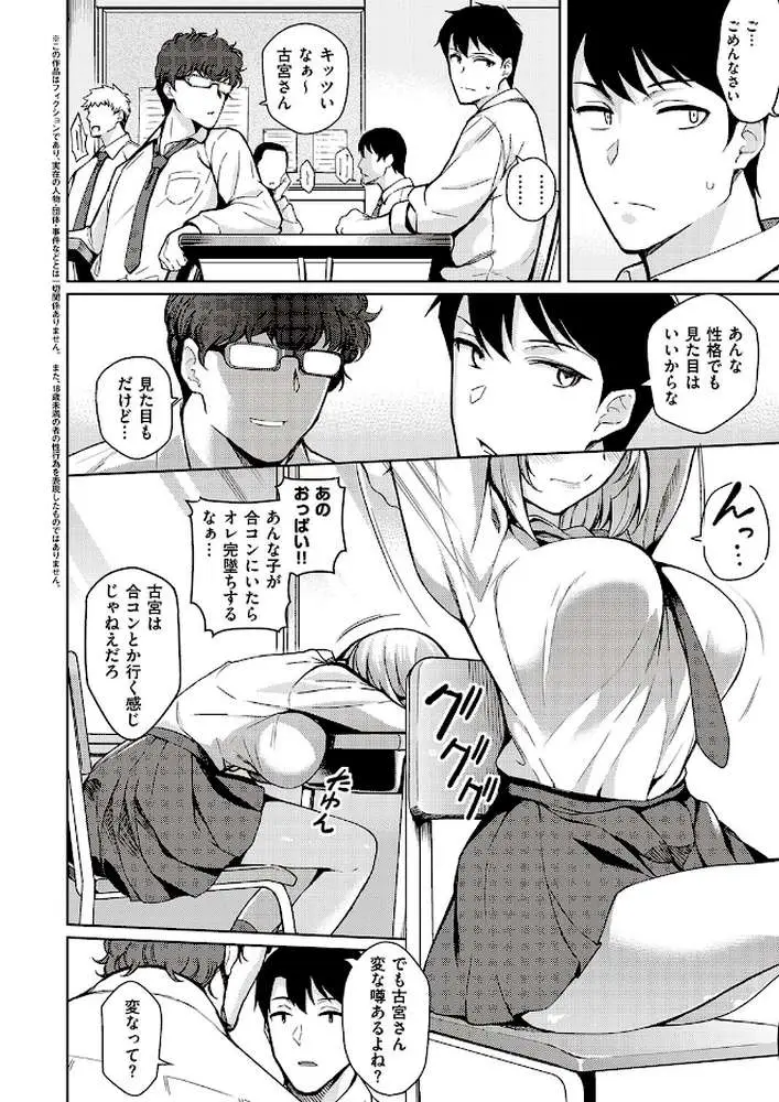 不機嫌な彼女(単話) - ページ02