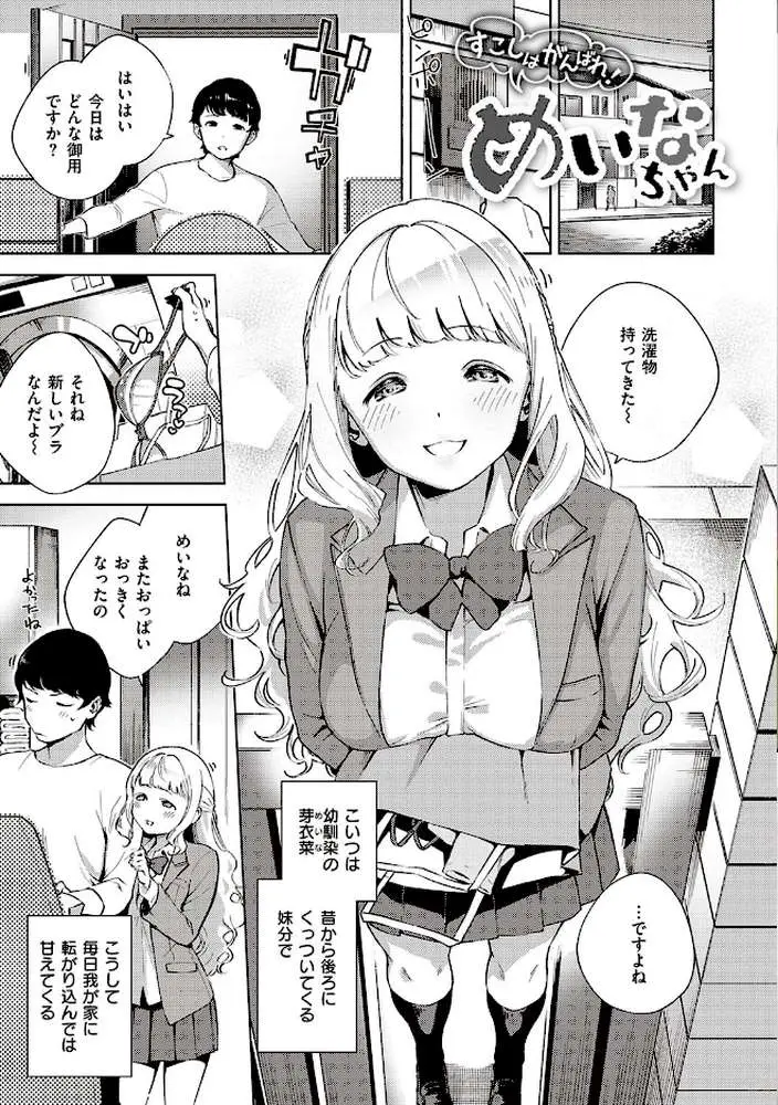 やみつきフェロモン - ページ03