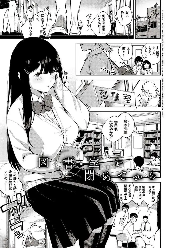 やみつきフェロモン - ページ05