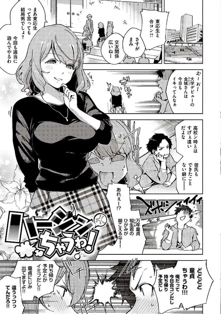 やみつきフェロモン - ページ07