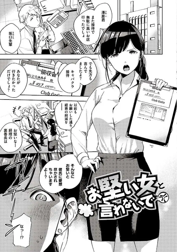 やみつきフェロモン - ページ09