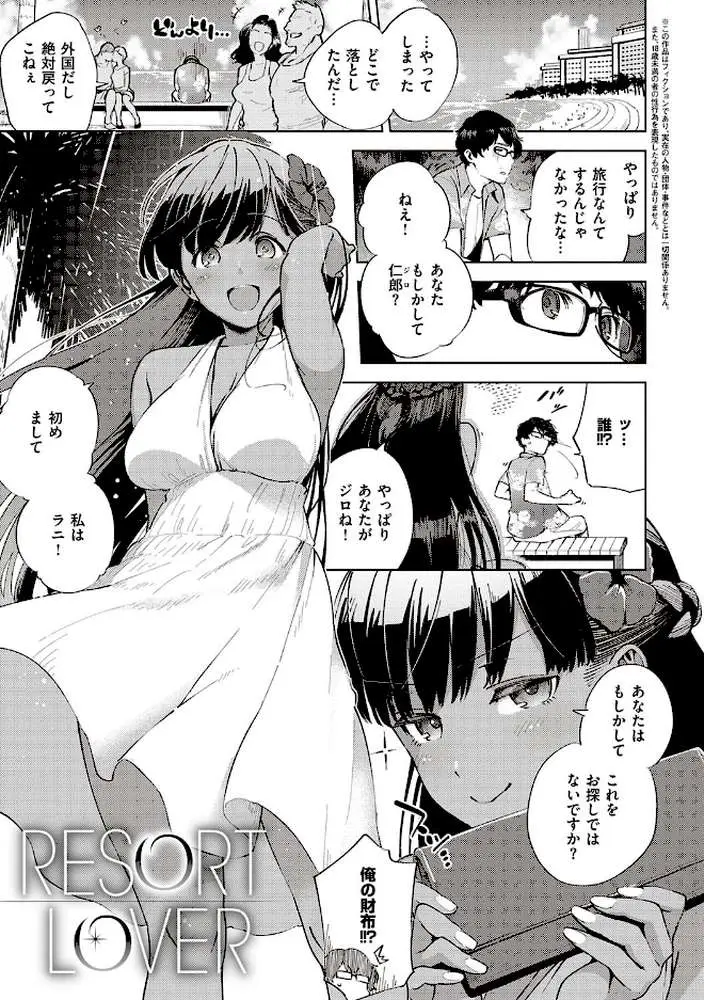 やみつきフェロモン - ページ11
