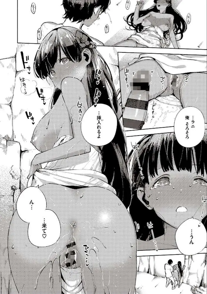 やみつきフェロモン - ページ12