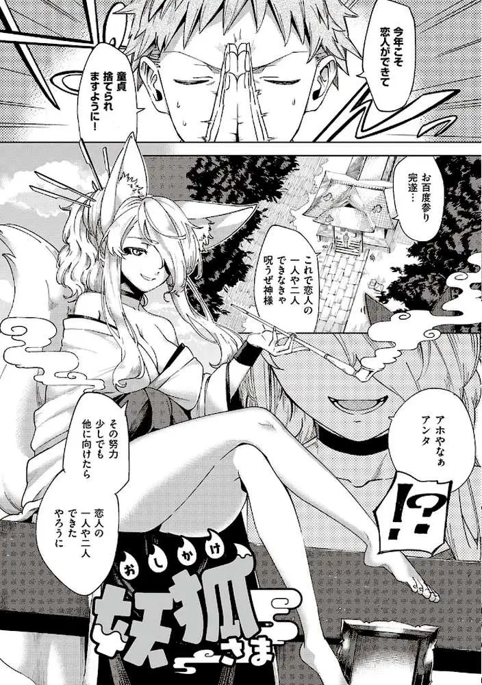 やみつきフェロモン - ページ17