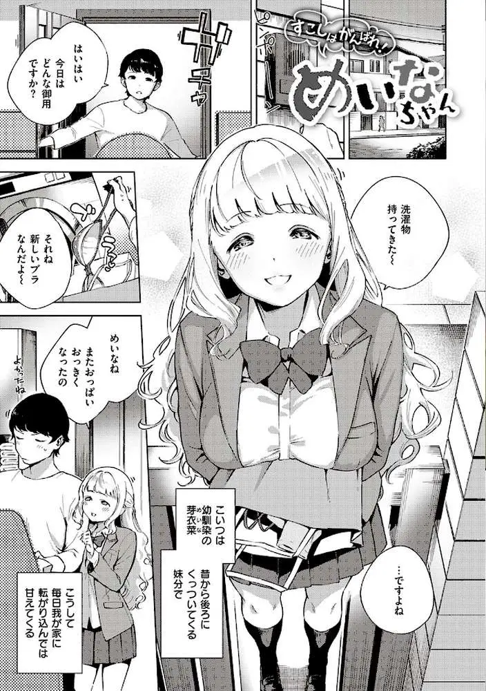 やみつきフェロモン 【デジタル特装版】 - ページ03