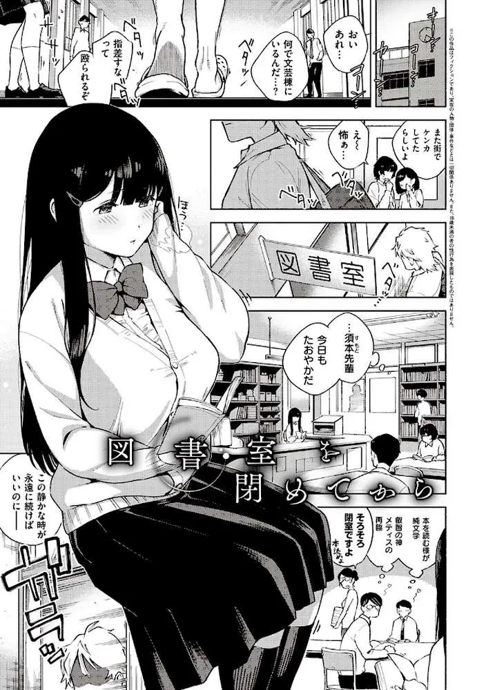 やみつきフェロモン 【デジタル特装版】 - ページ05
