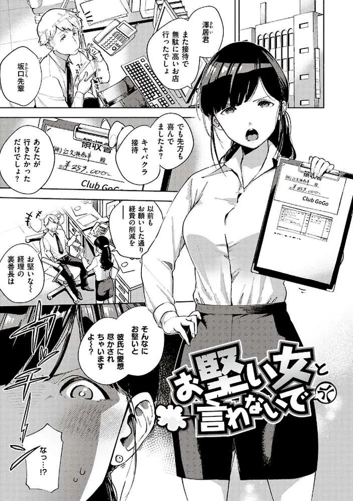 やみつきフェロモン 【デジタル特装版】 - ページ09