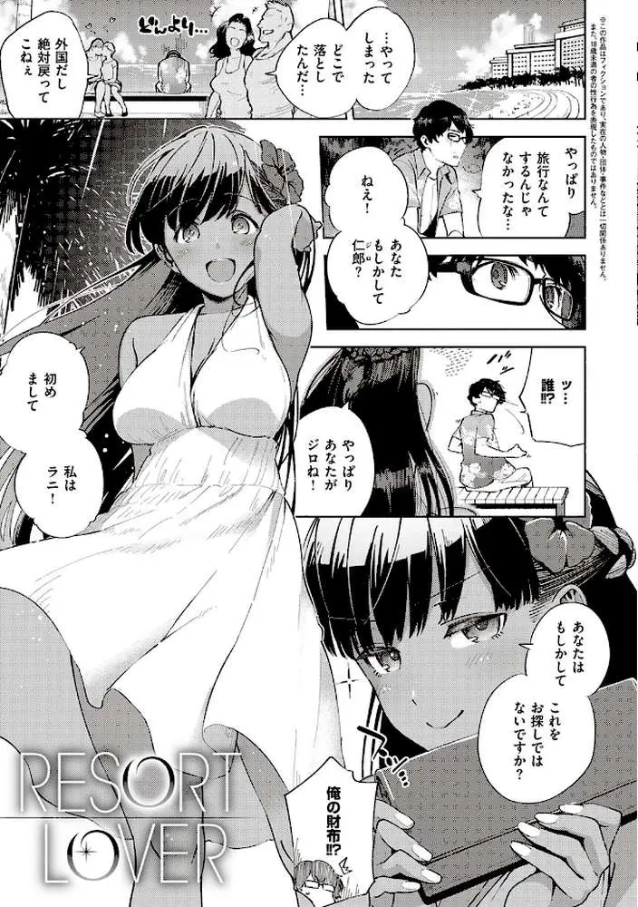 やみつきフェロモン 【デジタル特装版】 - ページ11