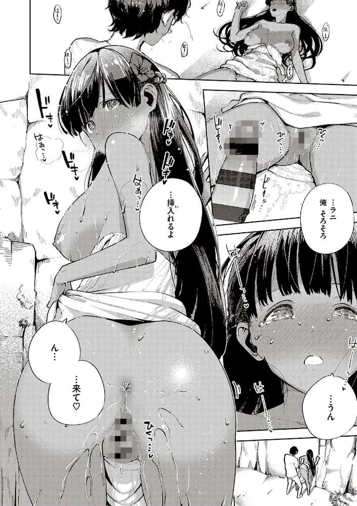やみつきフェロモン 【デジタル特装版】 - ページ12