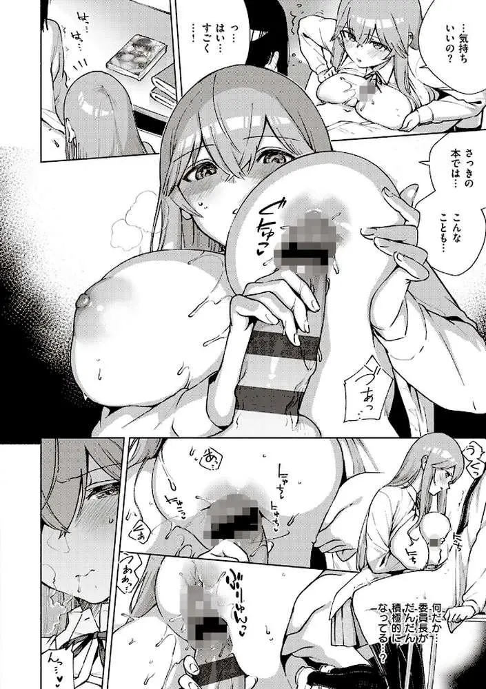やみつきフェロモン 【デジタル特装版】 - ページ20
