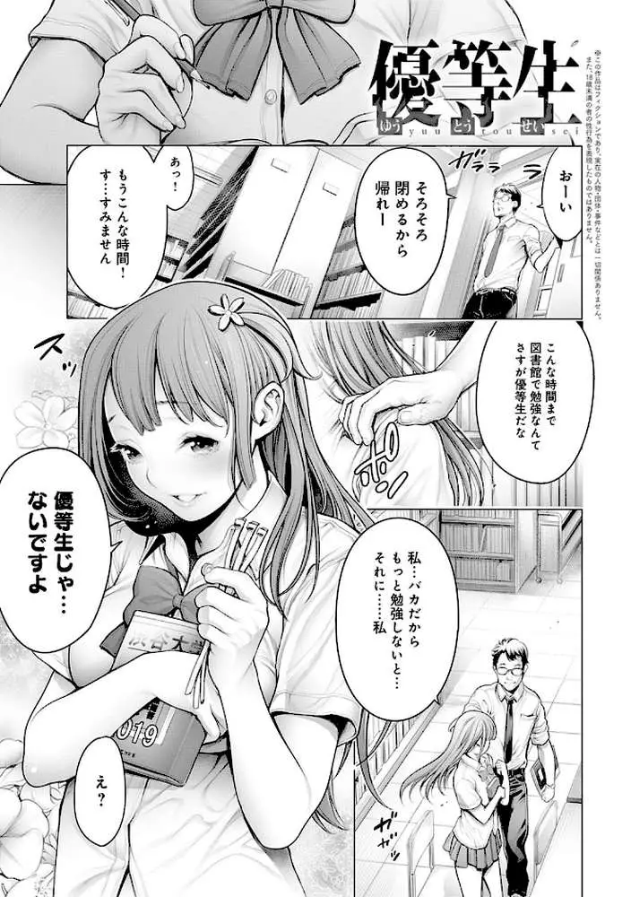 #今までで一番良かったセックス - ページ05