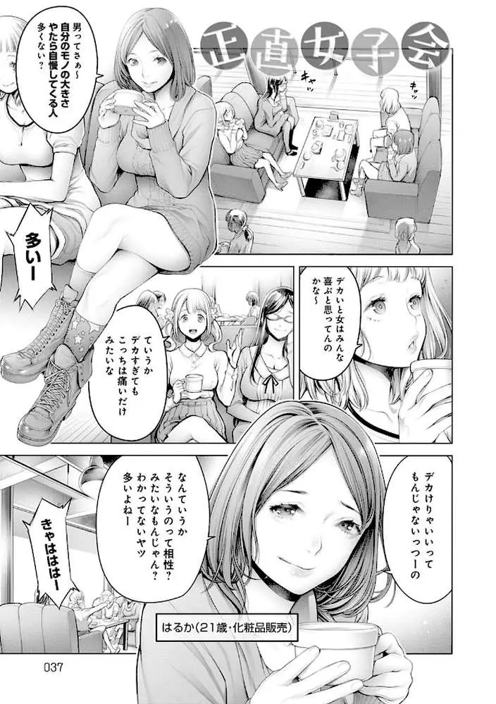 #今までで一番良かったセックス - ページ07