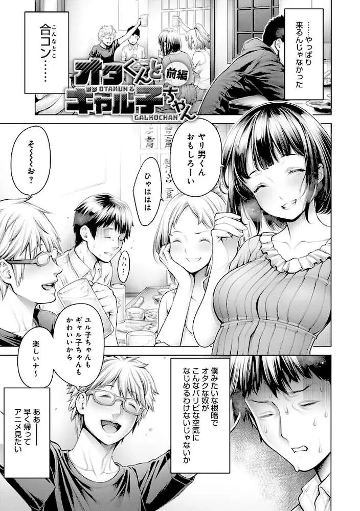 #今までで一番良かったセックス - ページ09