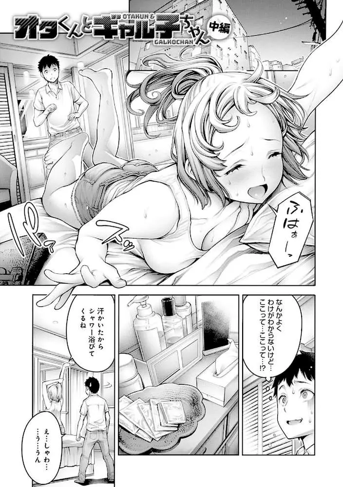 #今までで一番良かったセックス - ページ11