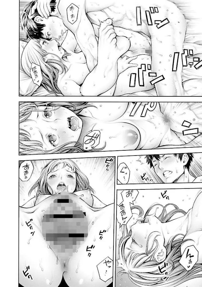 #今までで一番良かったセックス - ページ14