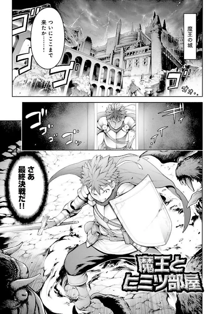 #今までで一番良かったセックス - ページ15