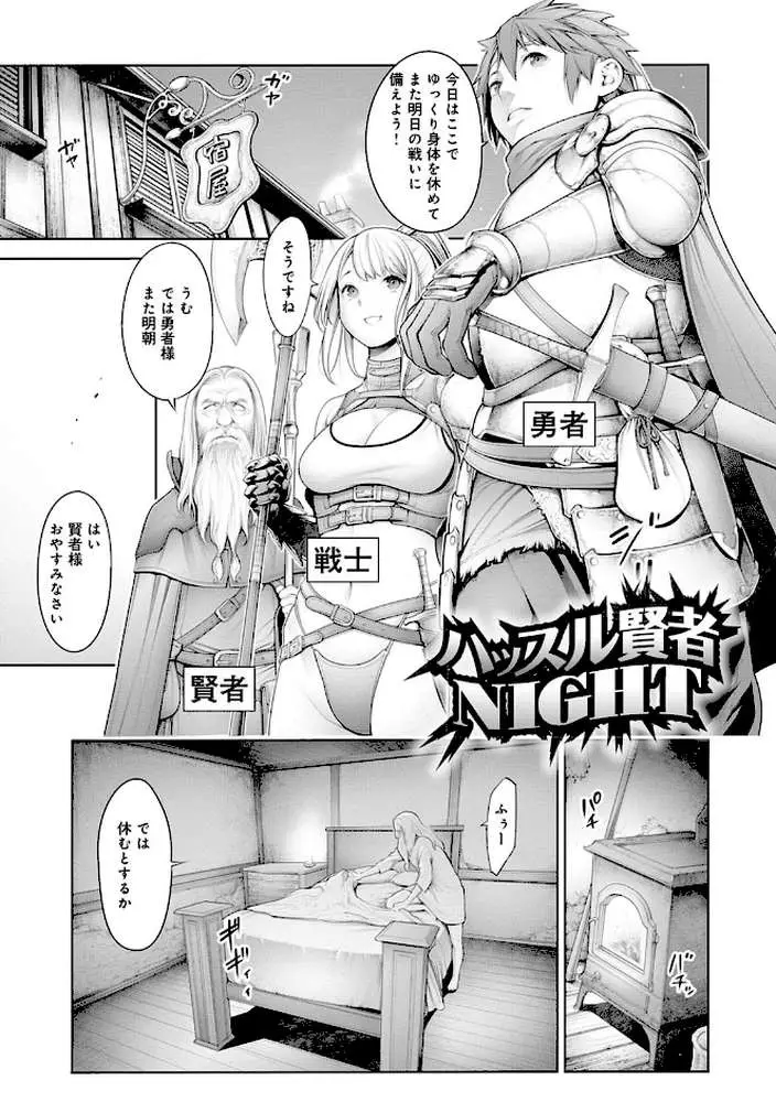 #今までで一番良かったセックス - ページ17