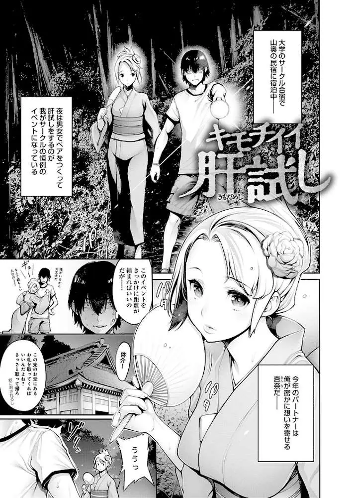 #今までで一番良かったセックス - ページ19