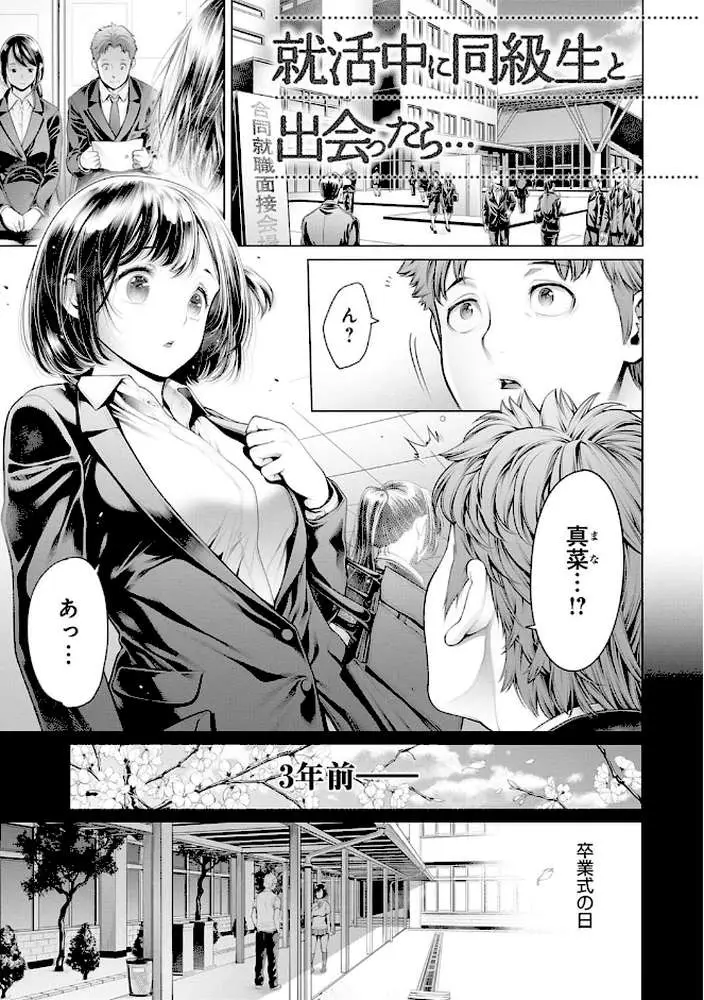 #今までで一番良かったセックス - ページ21