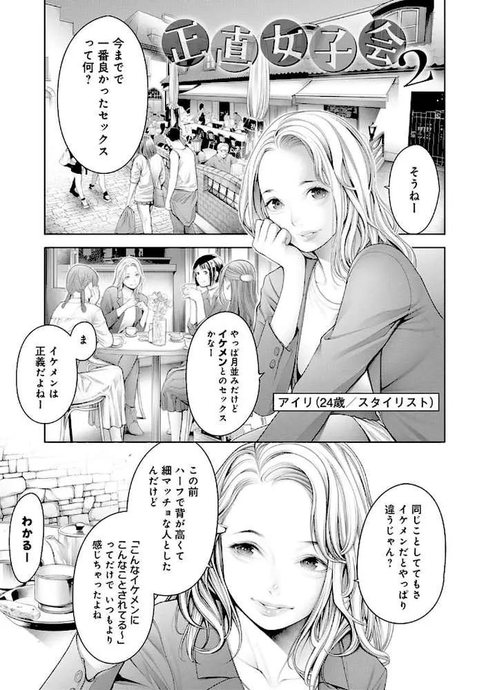 #今までで一番良かったセックス - ページ23