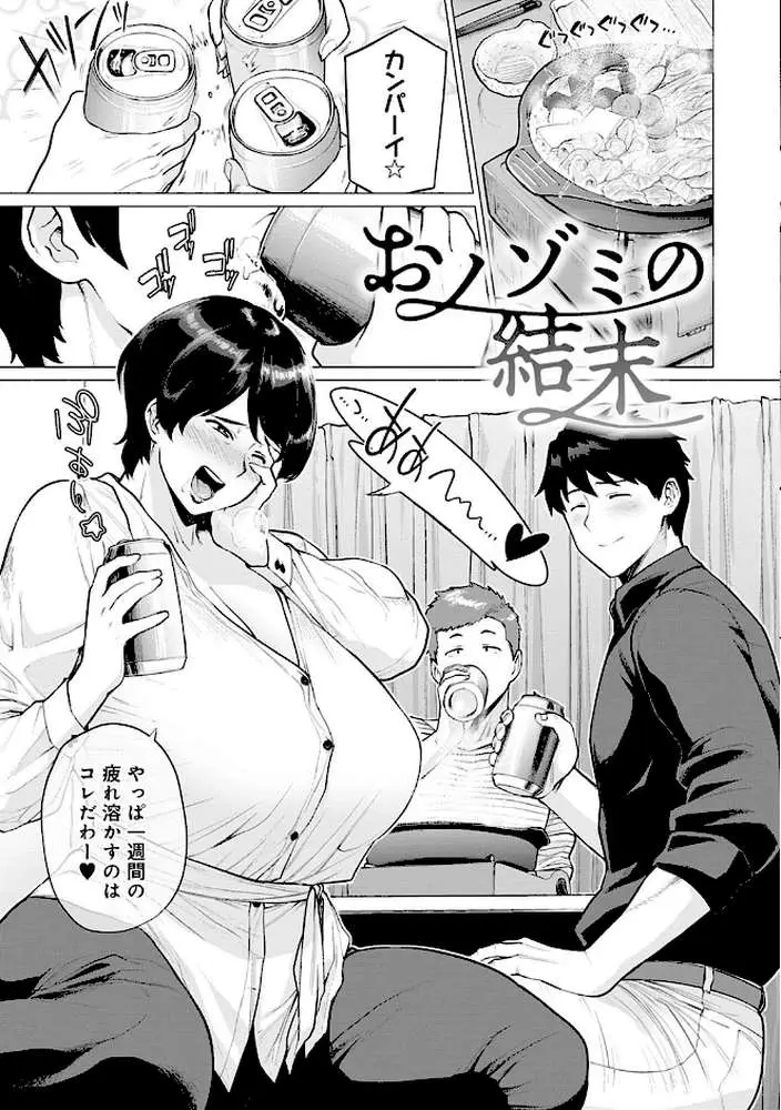 不貞 with …【デジタル特装版】 - ページ07