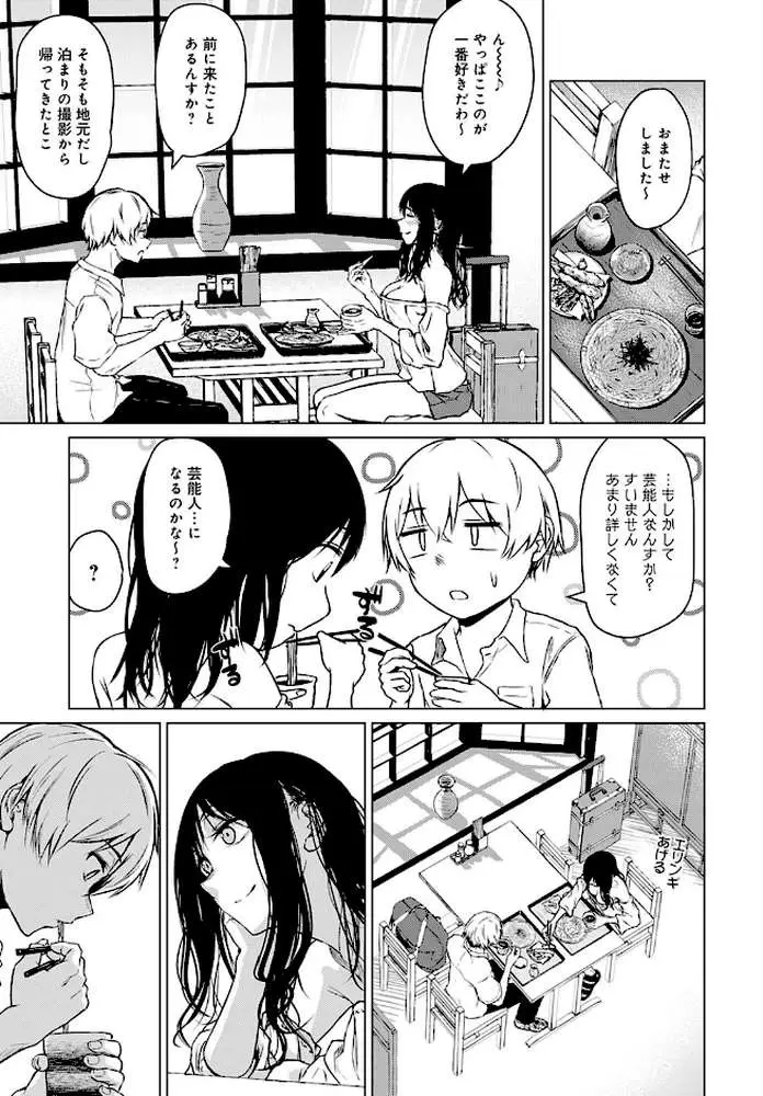 ここから(単話) - ページ05