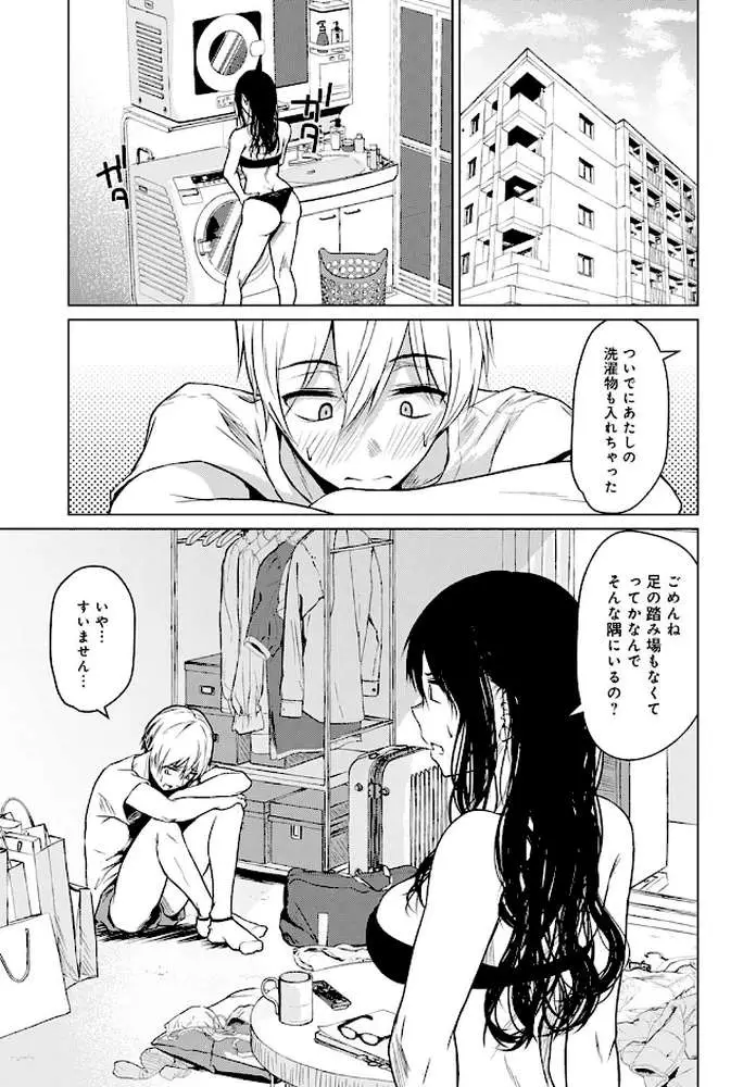 ここから(単話) - ページ07